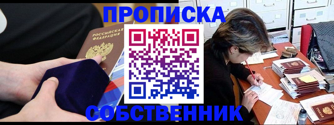 временная регистрация в квартире в Калаче