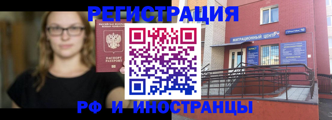 прописка поиск в Калаче