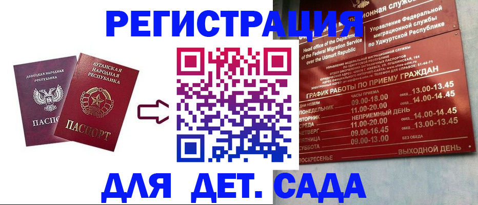 прописка иностранных граждан в Калаче