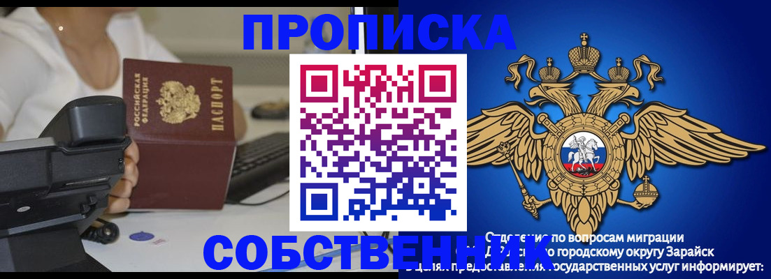 временная регистрация для всех в Калаче