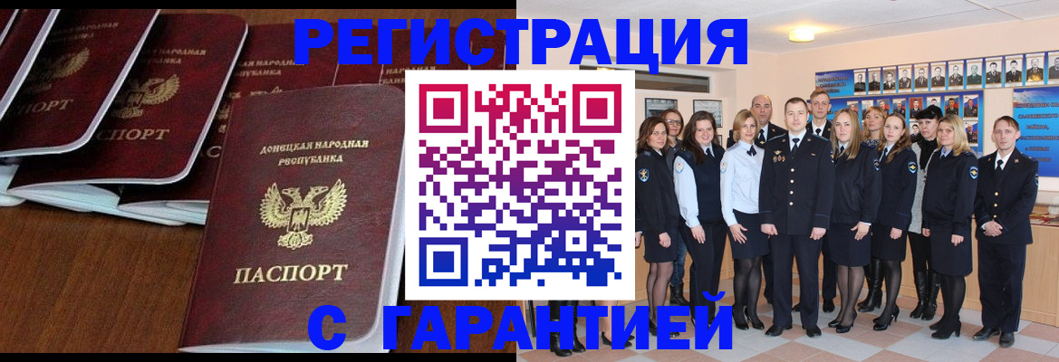 прописка иностранных граждан в Калаче